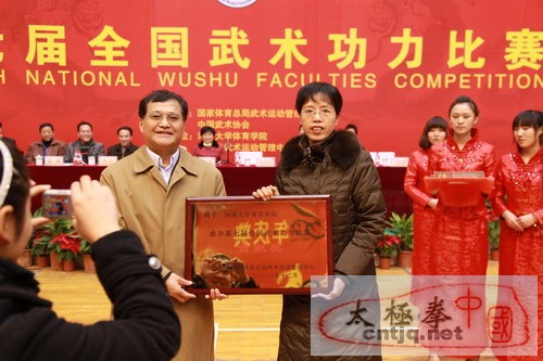 2010年第七届全国武术功力比赛在河南大学成功举办