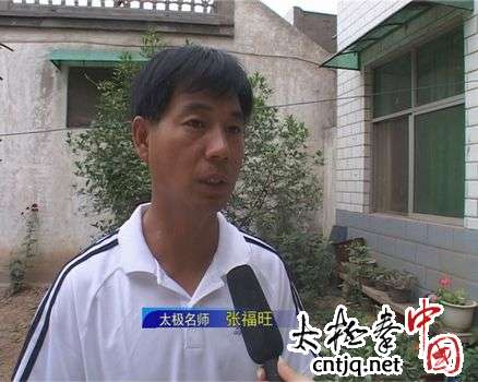 张福旺：太极拳理论研究结硕果
