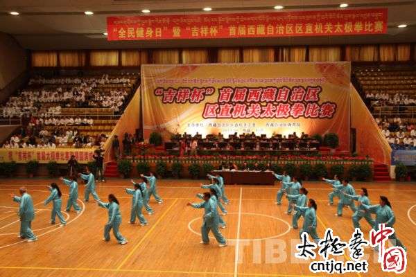 西藏首届区直机关太极拳比赛在“全民健身日”开幕