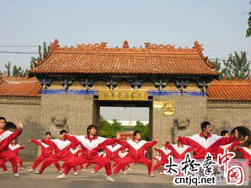 The Wenxian Chenjiagou Martial Arts Academy