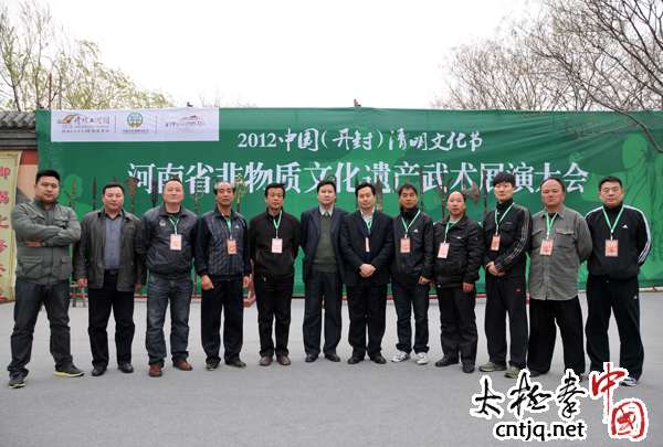 温县参加河南省非物质文化遗产武术展演大会