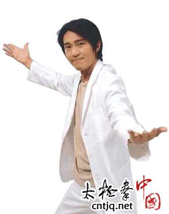 我与周星驰面对面切磋太极拳