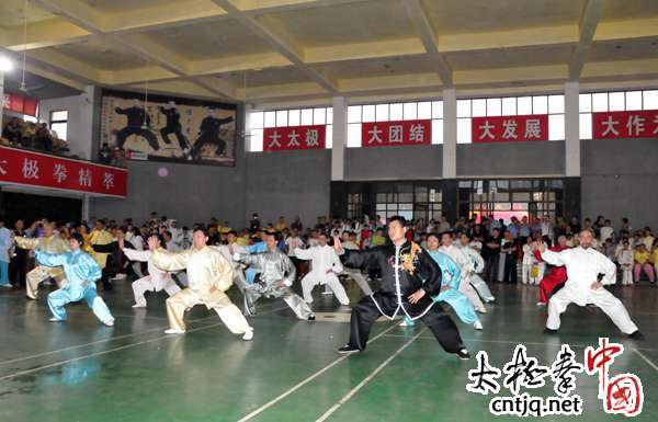 “照丕杯”陈家沟太极拳功夫精英赛开幕式表演