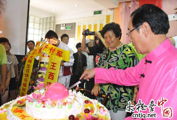 王西安大师六十九岁寿诞庆典