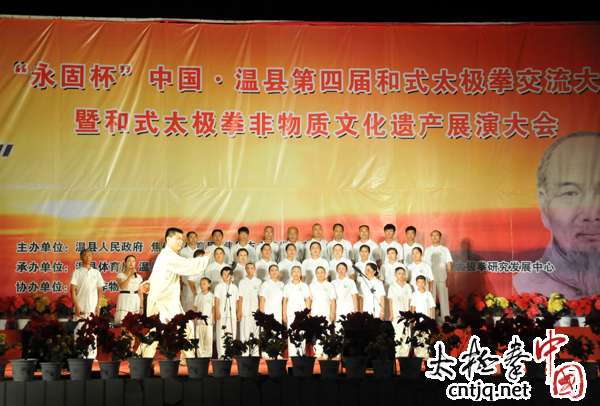 2012年温县第四届和式太极拳交流大赛开幕