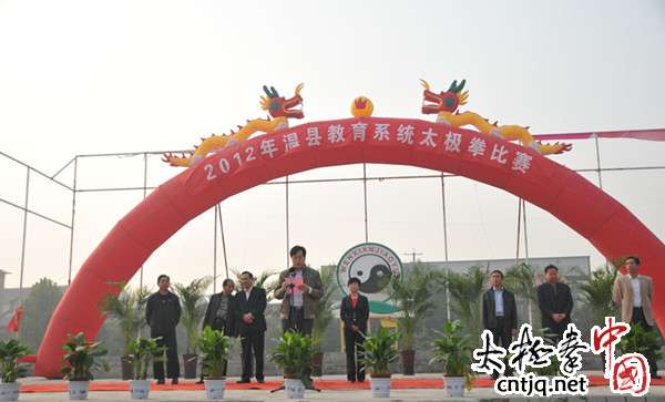 2012温县教育系统太极拳比赛开幕
