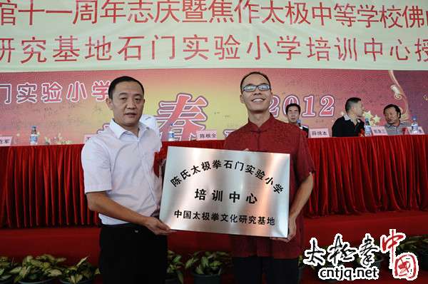 陈根全：弘扬国粹 传承太极