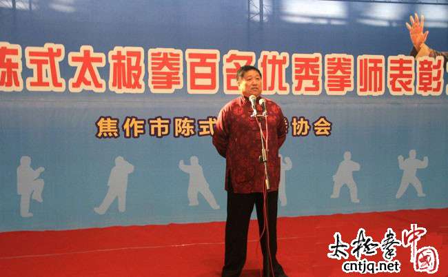 首届温县国际太极拳年会的故事