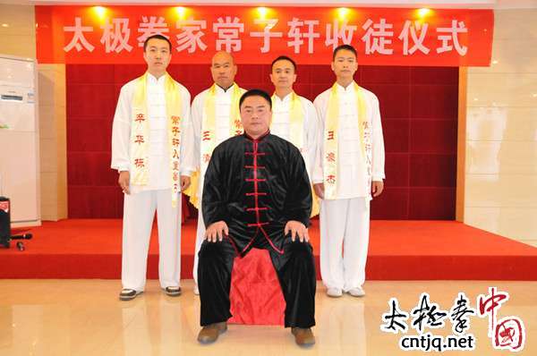 【视频】太极拳名家常子轩收徒实况