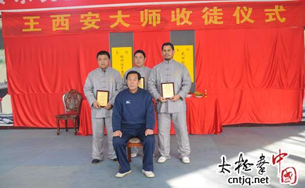 【视频】王西安大师收徒实况