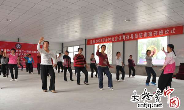 2013温县乡村社会体育指导员培训班开课