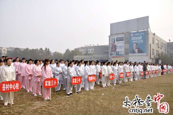 2013温县教育系统太极拳比赛举行