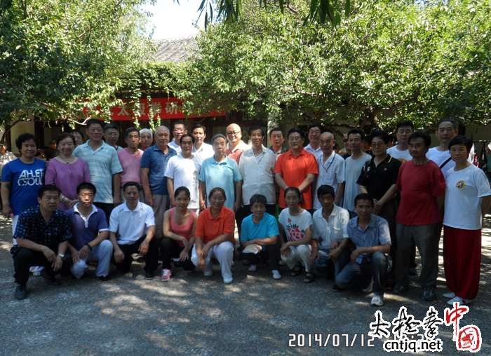 第十届北京吴式太极拳推手大会