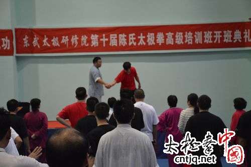 东武太极研修院第十届太极拳培训班开班