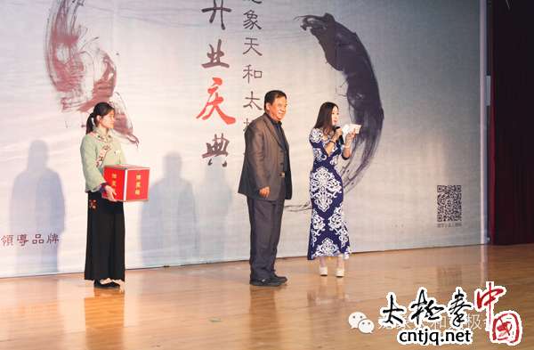 济南龙象天和太极文化养生会馆盛大开业