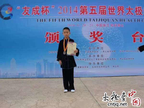 明道太极馆第五届世界太极拳健康大会获佳绩