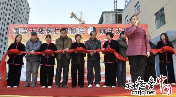 滑县怀仁国学太极研修院开业实况