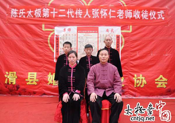 滑县太极名师张怀仁收徒实况