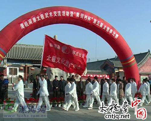 临颍县举办太极拳比赛 弘扬优秀传统文化