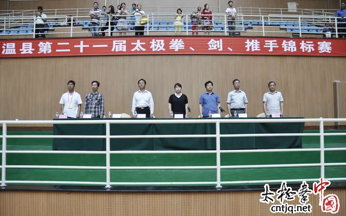 温县第21届太极拳剑推手锦标赛开幕  700余名选手切磋技艺