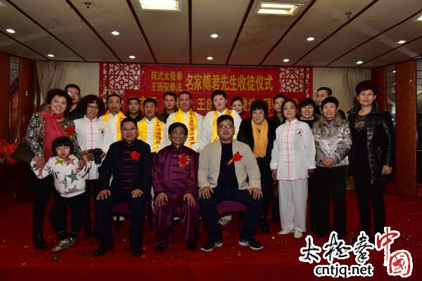 陈式太极拳名家傅君收徒实况
