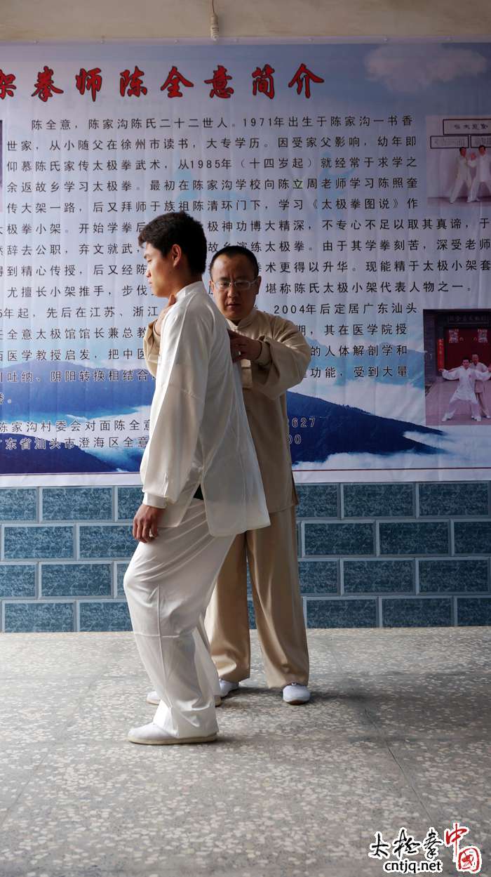 【视频】陈全意：太极拳小架养生功的练习方法