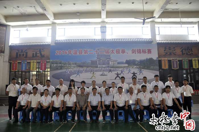 温县第22届太极拳、剑锦标赛圆满闭幕 各参赛队满载而归