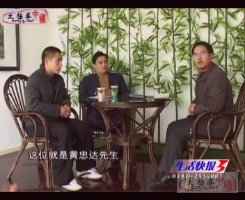 温县电视台上海专访：《对话黄忠达》