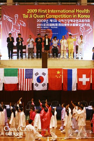 首尔中国文化中心成功举办“首届国际健康太极拳交流大会”