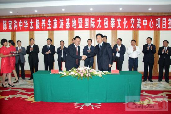 温县总投资11.5亿元的太极开发项目签约