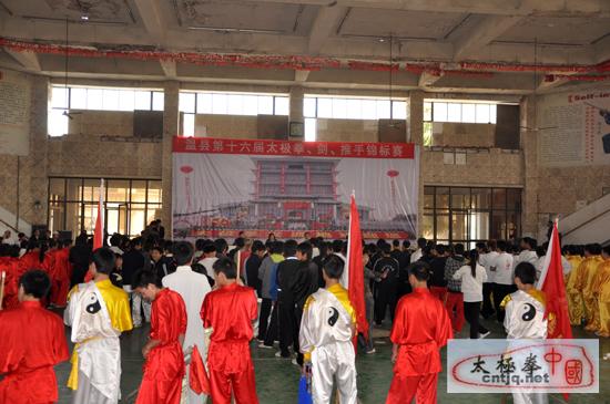 温县第十六届太极拳剑推手锦标赛开赛