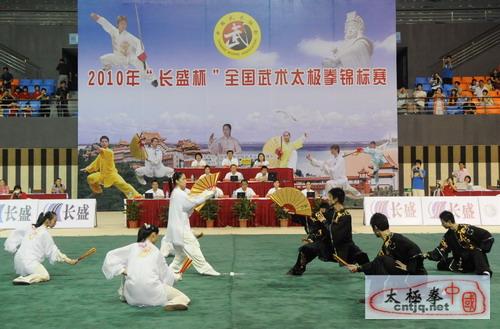 全国武术太极拳锦标赛在莆田结束
