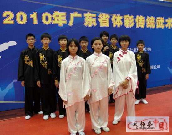 陈志强代表队参加广东传统武术锦标赛