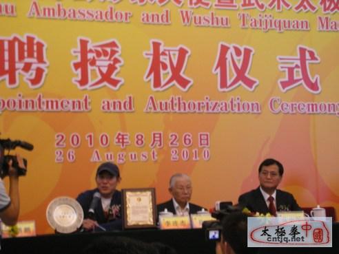 武术协会牵手李连杰 共同推动太极拳市场开发