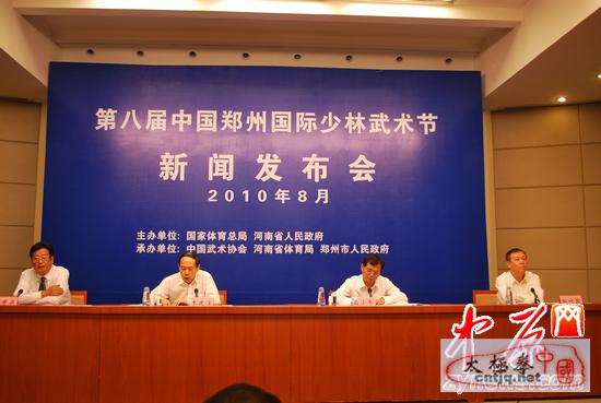 第八届中国郑州国际少林武术节将于10月22日开幕