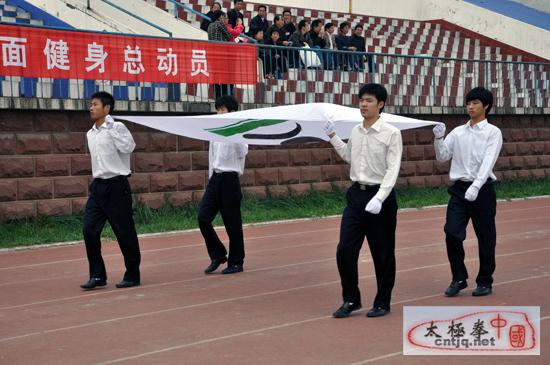 2010温县教育系统太极拳比赛开幕