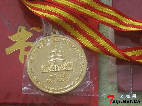07年8月陈照奎拳社第七届国际武术邀请赛获奖