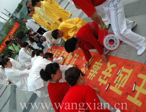温州朱力俊站-----“王西安拳法、红棉鞋业与奥运同行”八大城市八万人共练太极拳