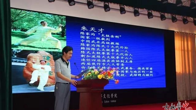 曲阜孔子文化学院聘太极拳泰斗、武术九段朱天才先生为教授
