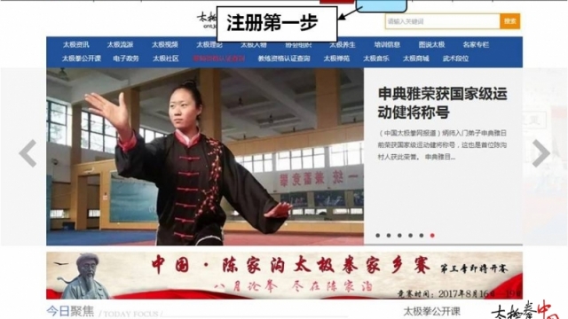 太极论拳，尽在太极号！太极号自媒体开通啦！