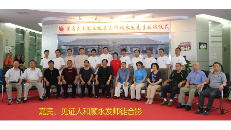 名师顾永发,近日添新徒