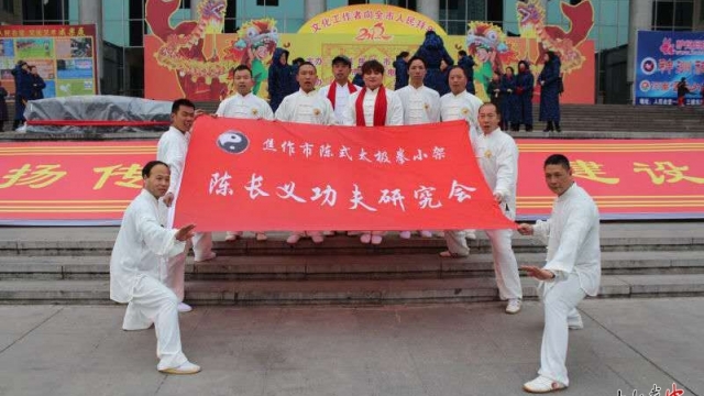 焦作市陈式太极拳小架陈长义功夫研究会参加第十三届《全民健身 幸福中原》获好评