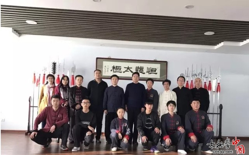 “恒义太极”大邱庄分馆成立