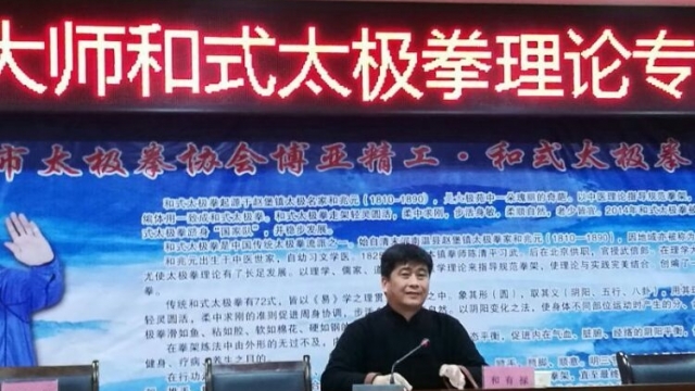 襄阳和式太极拳培训活动完美落幕